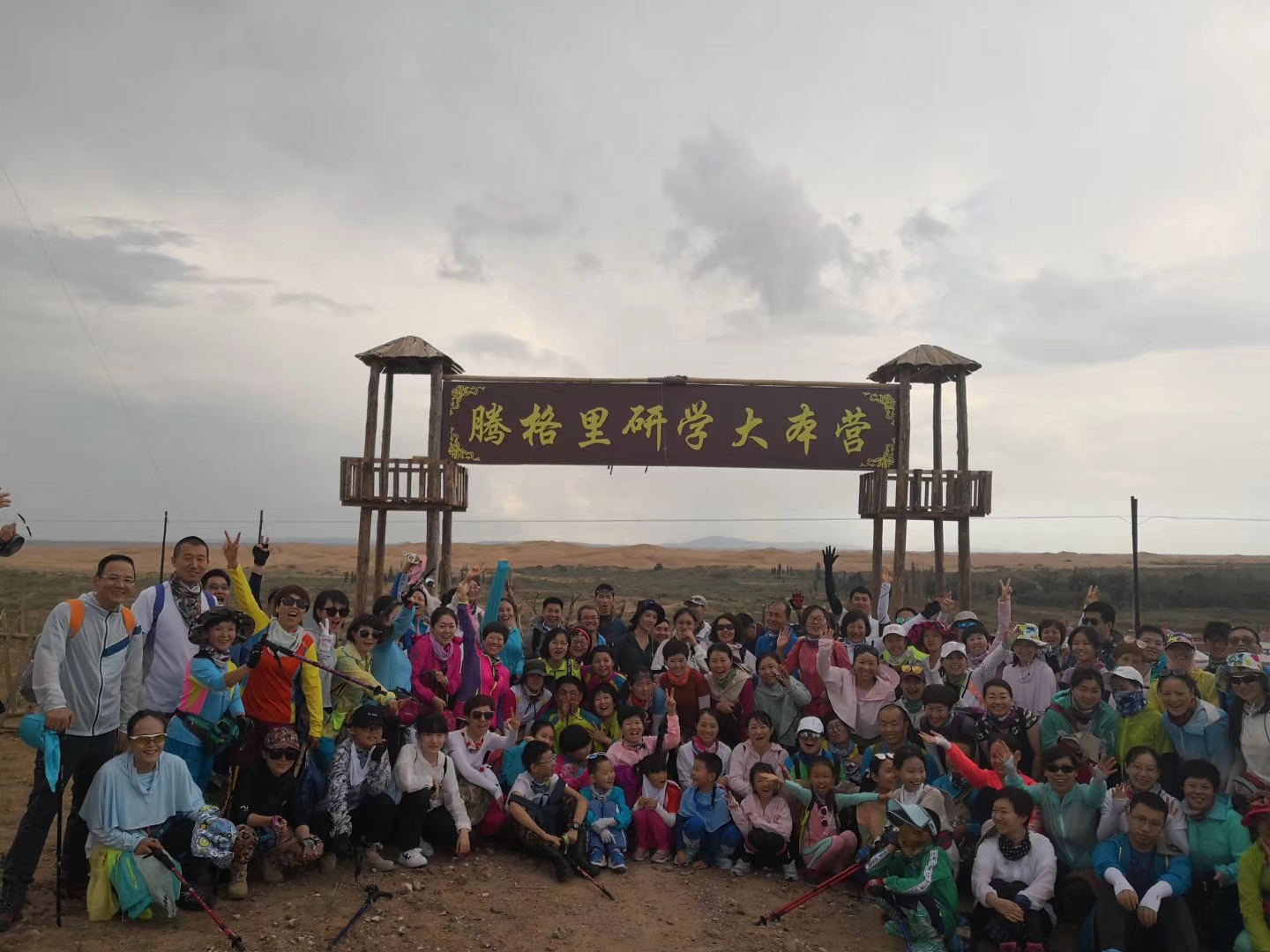 【視頻】貝瑞德（西北）地區第二屆親子沙漠徒步訓練營